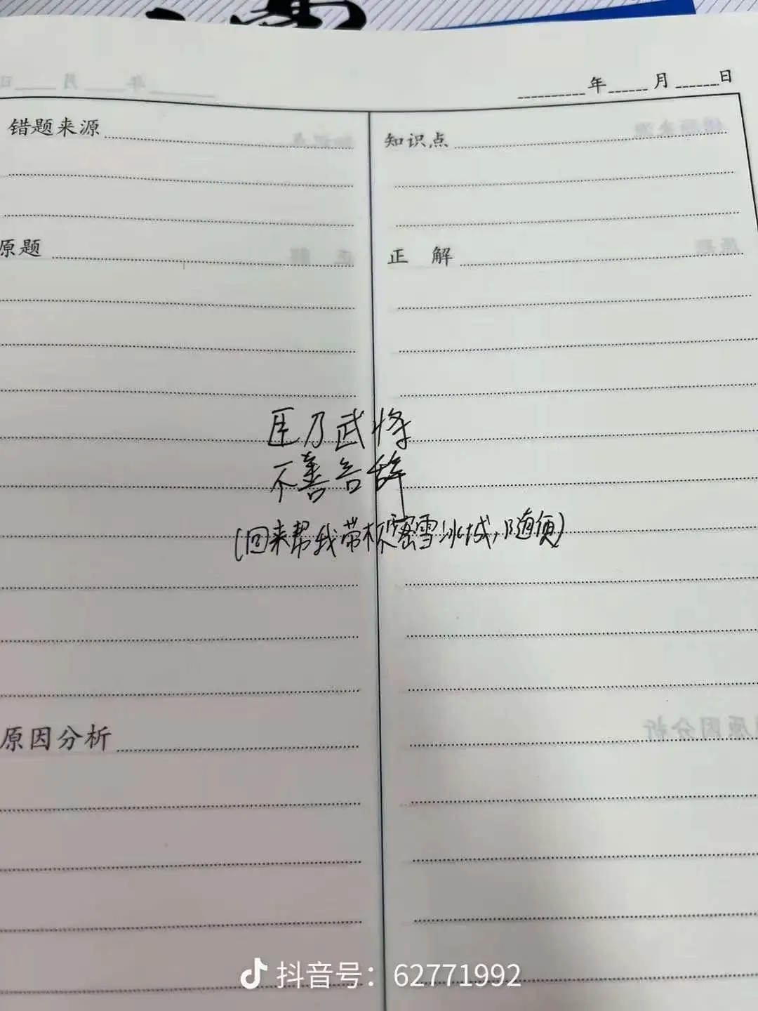 妈妈家长会上被“讨债”！有人笑着笑着就哭了！照片曝光→