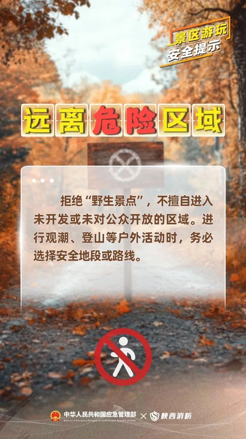 一景区突发，游客坠崖！