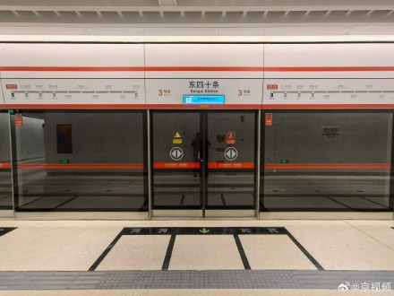 北京市城市轨道交通运营里程位居全国第一