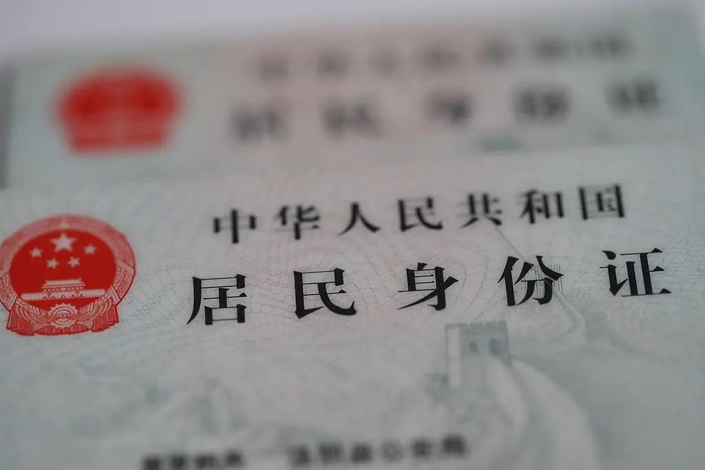 你的身份证到期了吗？快查查！这些地方可以“自助办”、网上办→