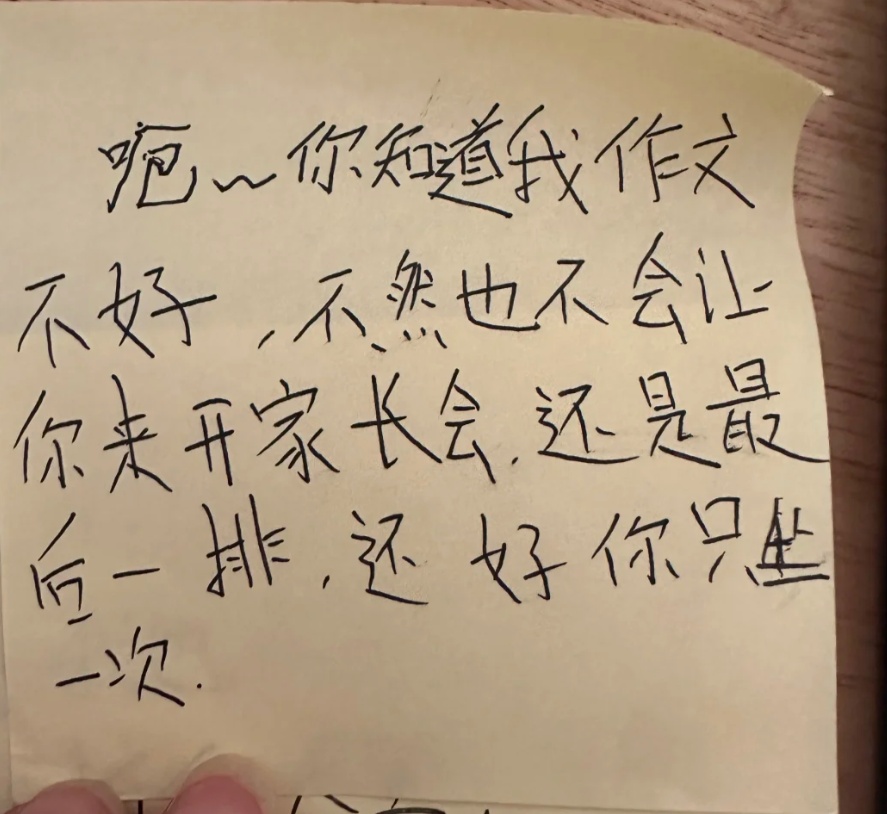 妈妈家长会上被“讨债”！有人笑着笑着就哭了！照片曝光→