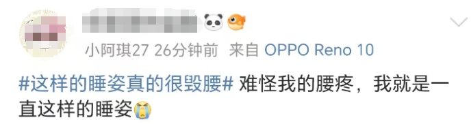 注意了，今晚睡姿务必调整一下！