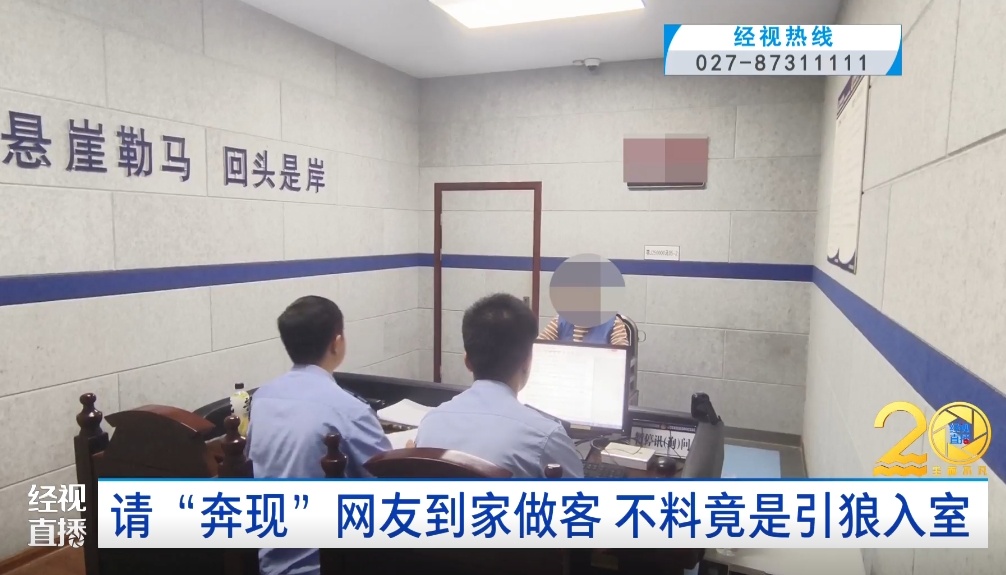 湖北一爹爹邀网友家中“奔现”，午睡醒来后竟发现……