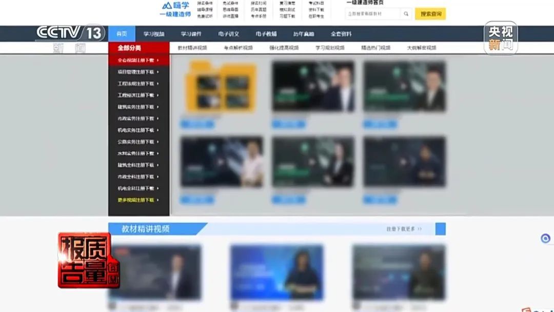 花26900元的“押题班”一题没中！网络知识付费“套路”有多深……
