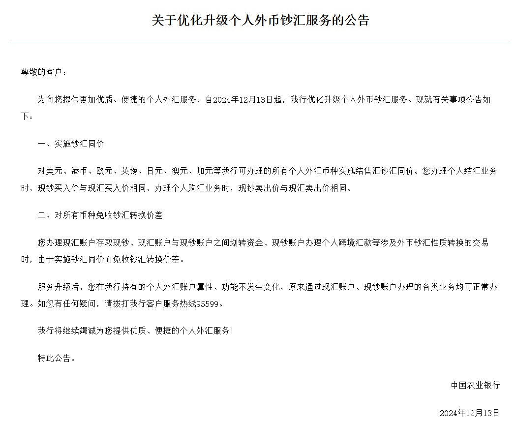 利好！多家银行官宣：免收！