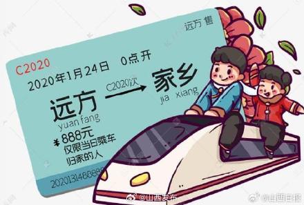 春运火车票12月31日开售