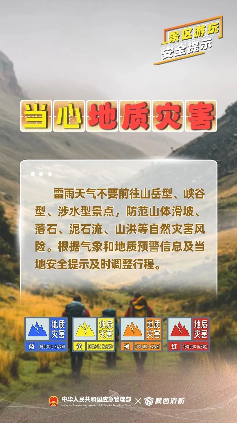 一景区突发，游客坠崖！