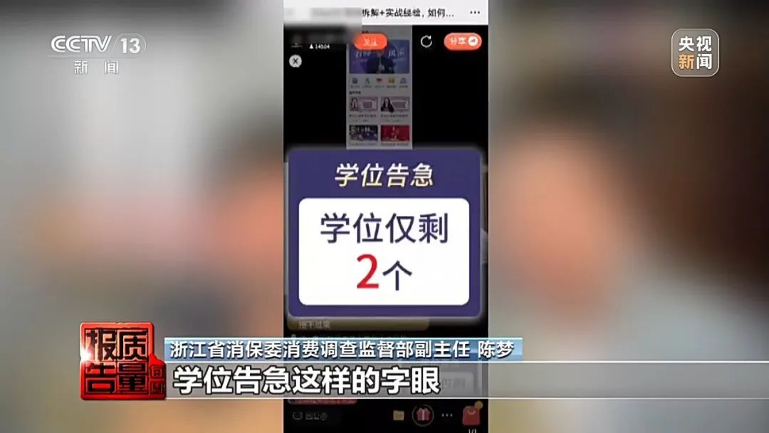 花26900元的“押题班”一题没中！网络知识付费“套路”有多深……