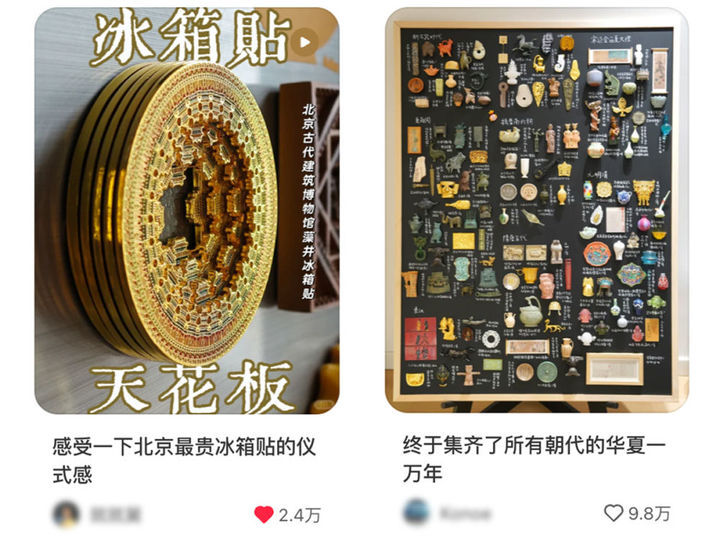 小小冰箱贴,怎样“拿捏”年轻人的心? 小小冰箱贴,怎样“拿捏”年轻人的心?