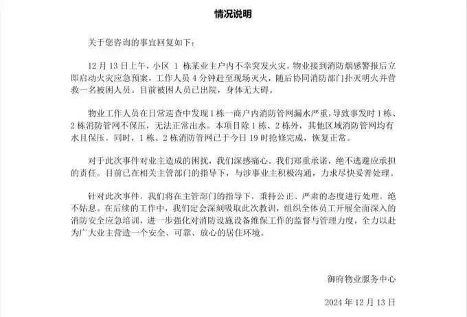 22楼着火直冒黑烟，但整栋楼的消火栓里一滴水都没有……