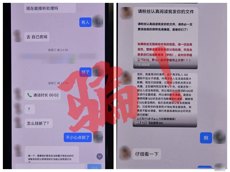 家里的老人小孩中招了！竟然被骗上千万......