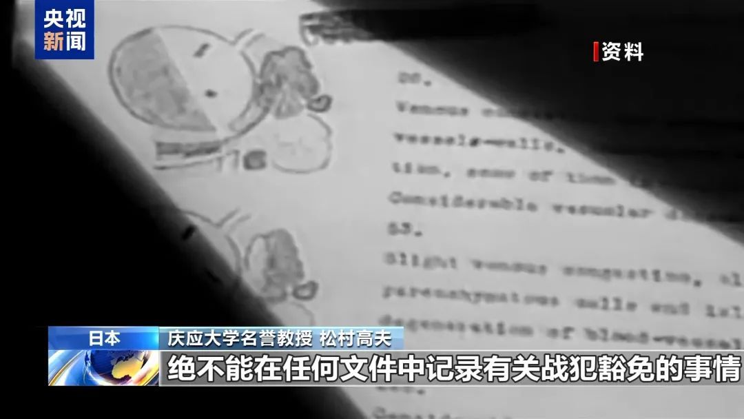 大学生买包发现731部队调查残件