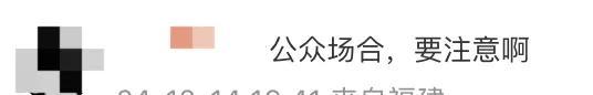 离谱！情侣打台球竟被直播，还有人恶意截取亲密片段