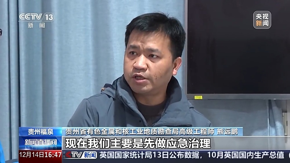 陆续发生30多处地面塌陷 &nbsp;揭秘贵州香坪村巴香坪组地陷原因