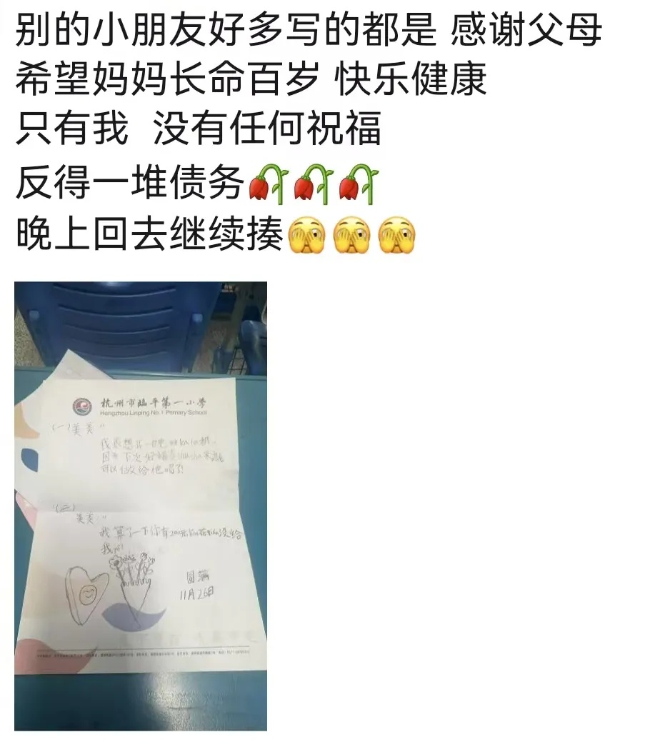 妈妈家长会上被“讨债”！有人笑着笑着就哭了！照片曝光→