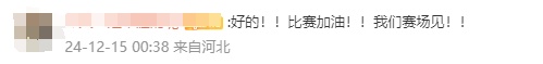 冲上热搜!樊振东凌晨突然发文 冲上热搜!樊振东凌晨突然发文