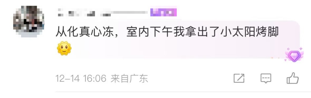跌破0℃，广东冷到结冰！冷空气持续补货，广州最低气温再刷新