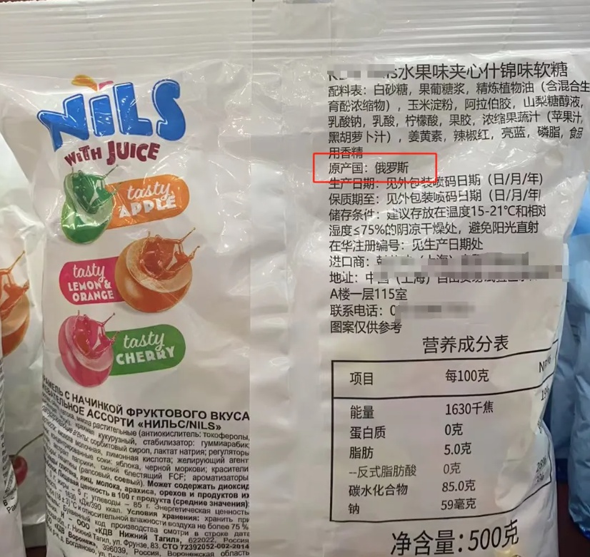 热卖的俄罗斯商品是进口还是国产?看这三处即可分辨 热卖的俄罗斯商品是进口还是国产?看这三处即可分辨