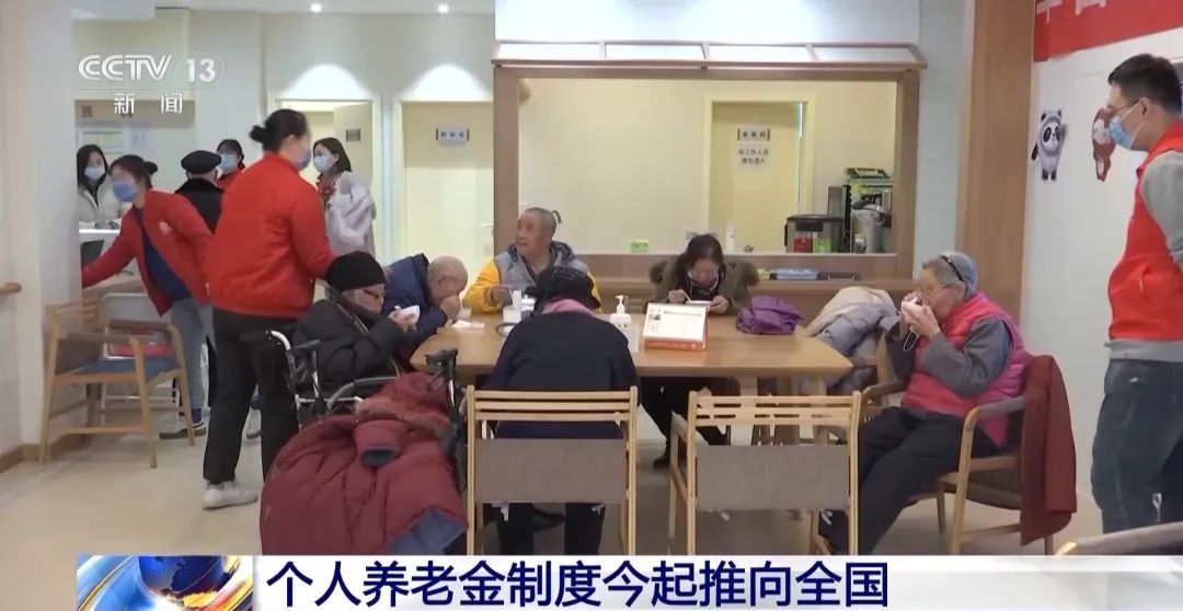 今起，个人养老金制度全面实施！有这些优惠