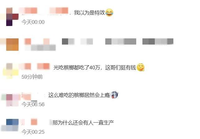小伙8年吃了40多万元槟榔,从“瓜子脸”变“方块脸”,网友:还以为是特效…… 小伙8年吃了40多万元槟榔,从“瓜子脸”变“方块脸”,网友:还以为是特效……