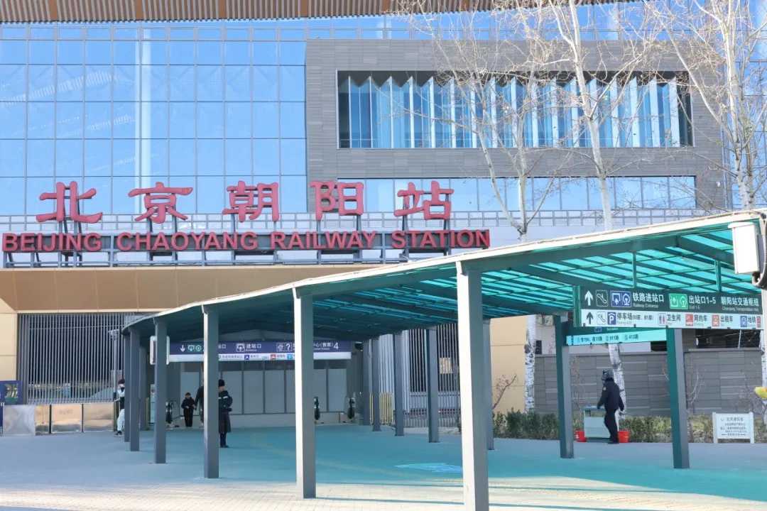 北京朝阳站开通咯，换乘仅需2分钟！最新最全攻略来啦——