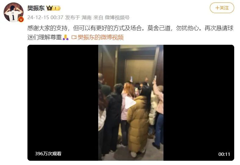 樊振东凌晨发文