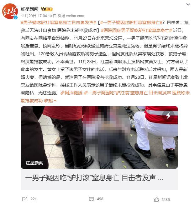 男子突然窒息身亡！只因吃了“糯叽叽”......紧急提醒！