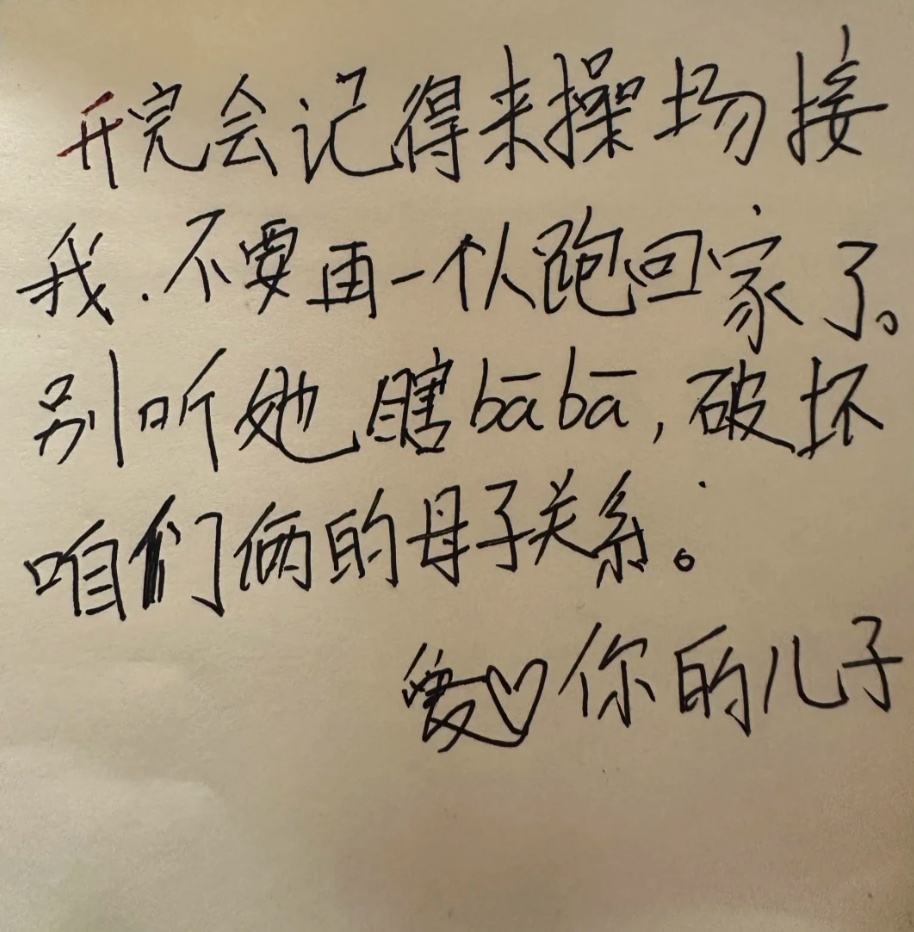妈妈家长会上被“讨债”！有人笑着笑着就哭了！照片曝光→