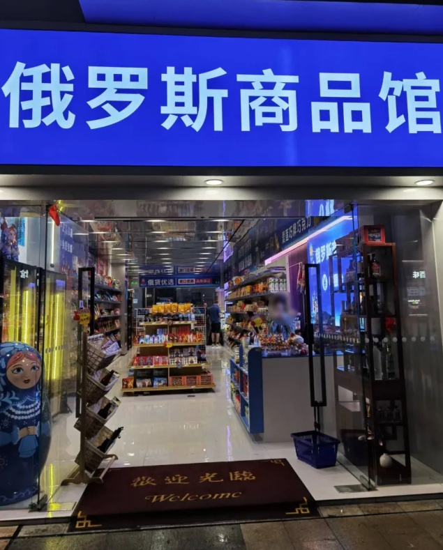 热卖的俄罗斯商品是进口还是国产?看这三处即可分辨 热卖的俄罗斯商品是进口还是国产?看这三处即可分辨