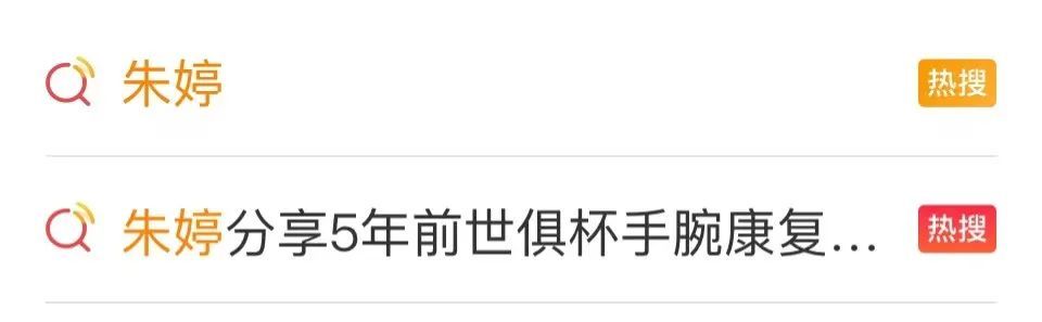 看哭!朱婷发文:杭州见 看哭!朱婷发文:杭州见