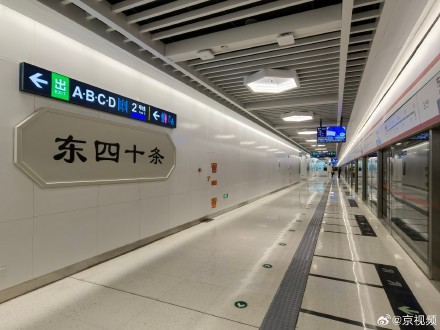 北京市城市轨道交通运营里程位居全国第一