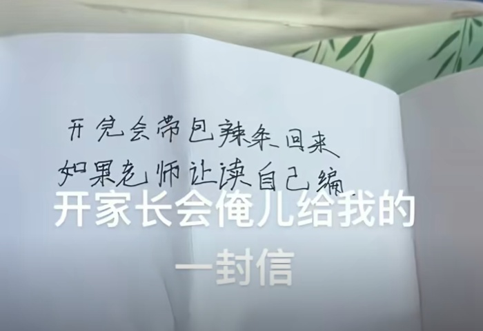 妈妈家长会上被“讨债”！有人笑着笑着就哭了！照片曝光→