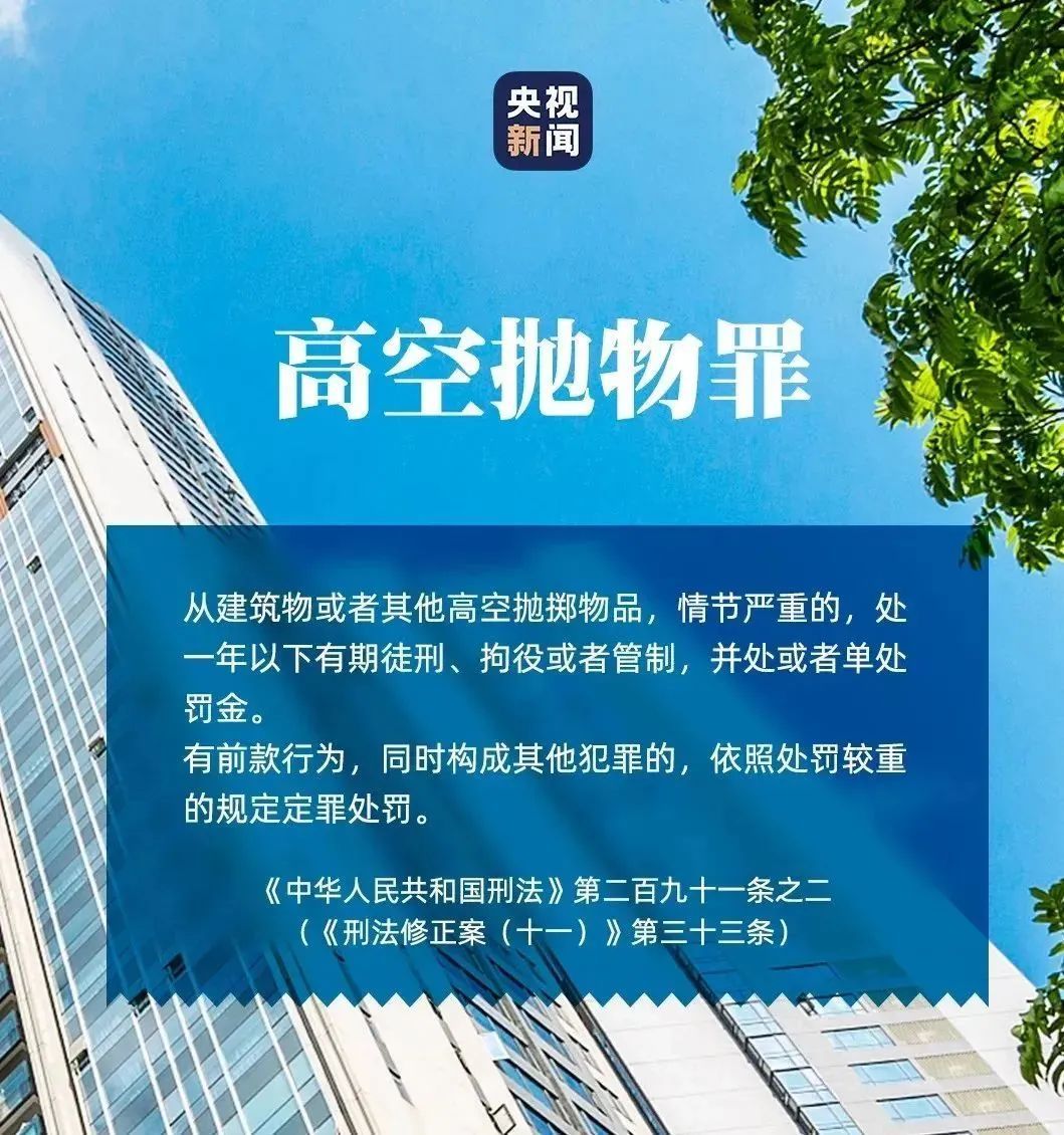 刑拘！夫妻吵架高空扔刀，警方通报→