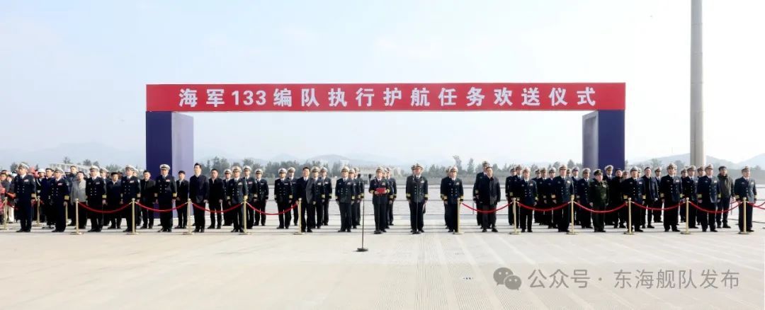 中国海军起航赴亚丁湾