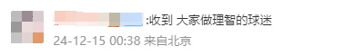 冲上热搜!樊振东凌晨突然发文 冲上热搜!樊振东凌晨突然发文