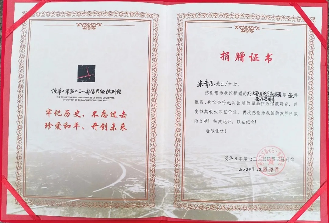 大学生买包,竟发现日军罪证!731部队罪证陈列馆回应→ 大学生买包,竟发现日军罪证!731部队罪证陈列馆回应→