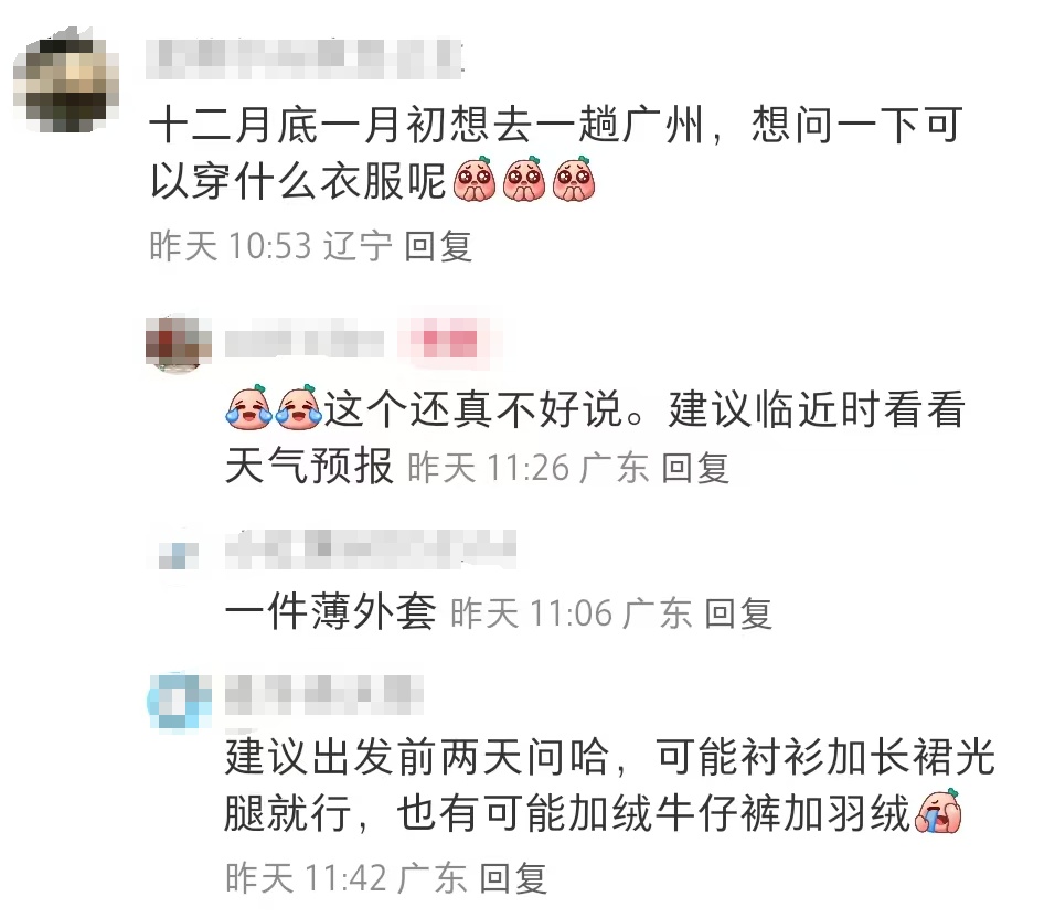 跌破0℃，广东冷到结冰！冷空气持续补货，广州最低气温再刷新
