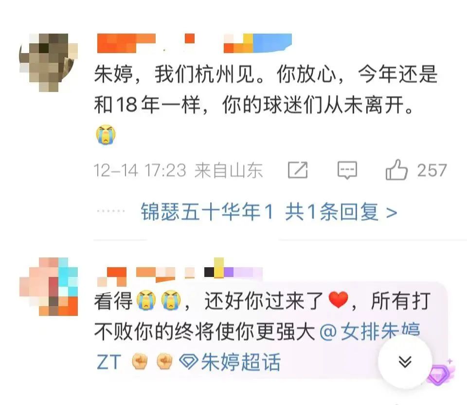 看哭!朱婷发文:杭州见 看哭!朱婷发文:杭州见