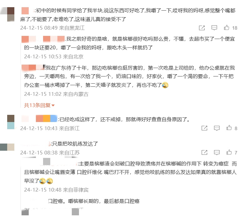 小伙8年吃了40多万元槟榔,从“瓜子脸”变“方块脸”,网友:还以为是特效…… 小伙8年吃了40多万元槟榔,从“瓜子脸”变“方块脸”,网友:还以为是特效……