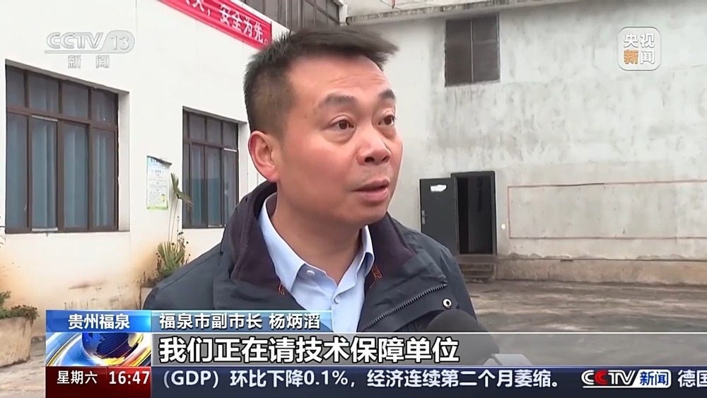 陆续发生30多处地面塌陷 &nbsp;揭秘贵州香坪村巴香坪组地陷原因