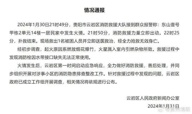 22楼着火直冒黑烟，但整栋楼的消火栓里一滴水都没有……