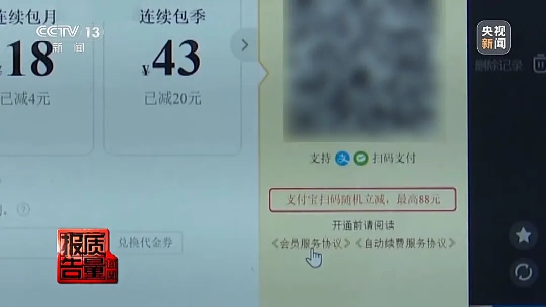 花26900元的“押题班”一题没中！网络知识付费“套路”有多深……