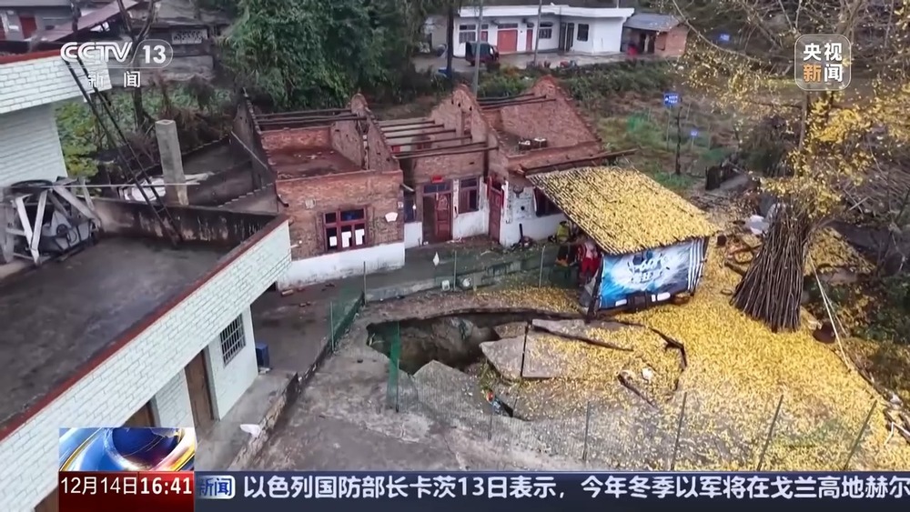 陆续发生30多处地面塌陷 &nbsp;揭秘贵州香坪村巴香坪组地陷原因