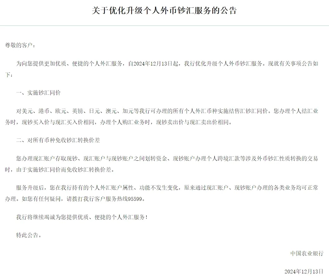 利好来了!多家银行官宣 利好来了!多家银行官宣