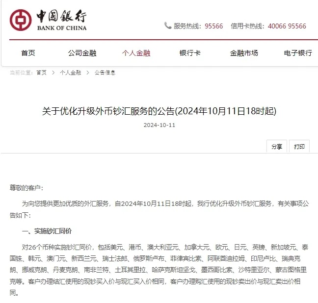 利好来了!多家银行官宣 利好来了!多家银行官宣