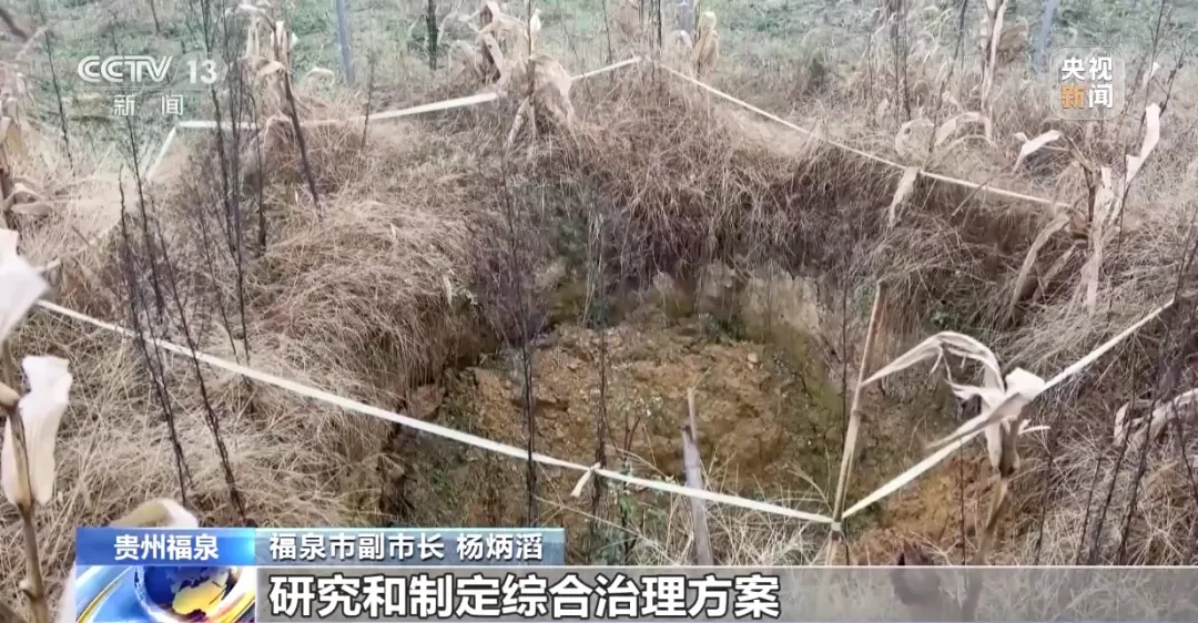 “开门地面就落下去了,腿都吓抖了”!这地一年发生30多处塌陷,有人家里现大坑! “开门地面就落下去了,腿都吓抖了”!这地一年发生30多处塌陷,有人家里现大坑!