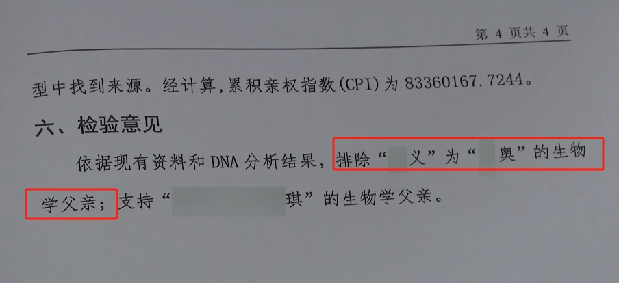 男子发现18岁女儿竟非亲生！当时相亲不到一个月女方就怀孕，仅七个月后孩子出生......