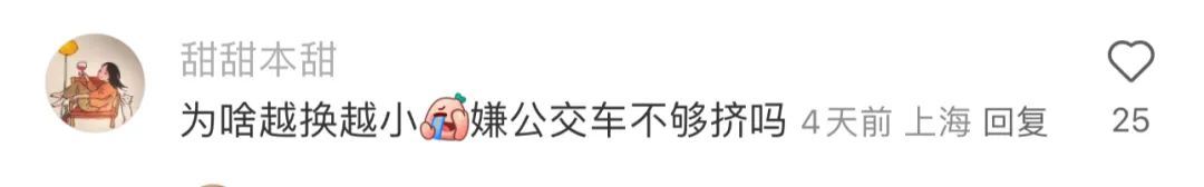 上海街头这种公交不见了？有人爱有人怕，司机：被人家投诉了，没了…