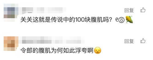 男子神色紧张,掀起衣服露出了马赛克腹肌!网友乐了 男子神色紧张,掀起衣服露出了马赛克腹肌!网友乐了
