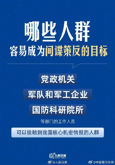 国家安全无小事!如何守护国家安全? 国家安全无小事!如何守护国家安全?